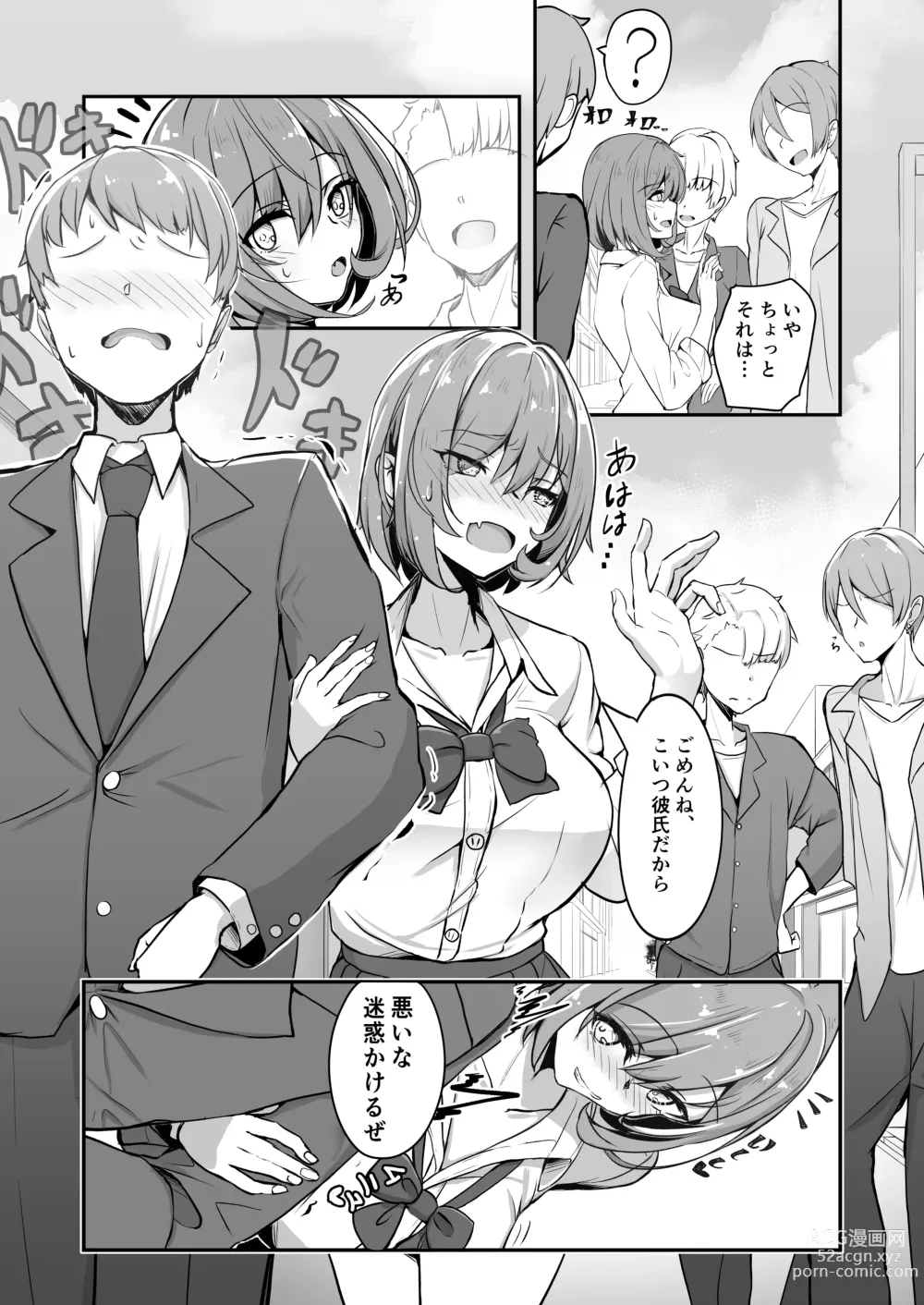 Page 9 of doujinshi Bishoujo TS Shite Choushi ni Notta Yuujin o Appli de Omocha ni suru Hon