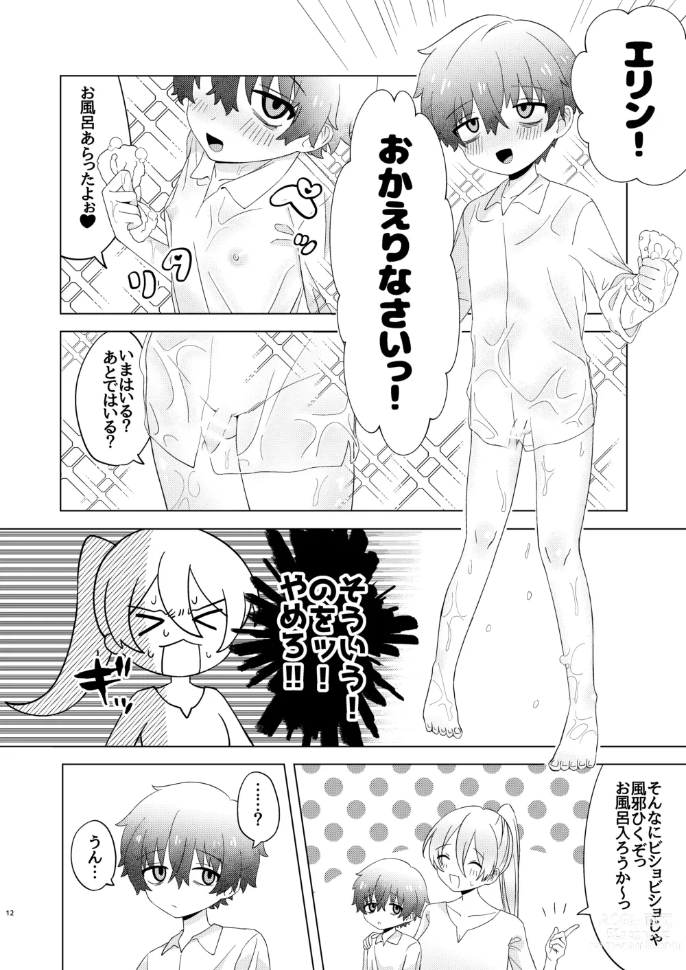 Page 12 of doujinshi Kyou wa Zettai Sekkusu Shinai!