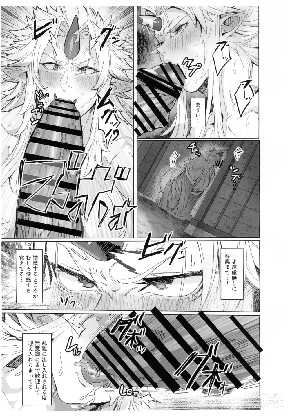 Page 16 of doujinshi Yuugi Nee-san to Ork ga Kunzu Hoguretsu 2