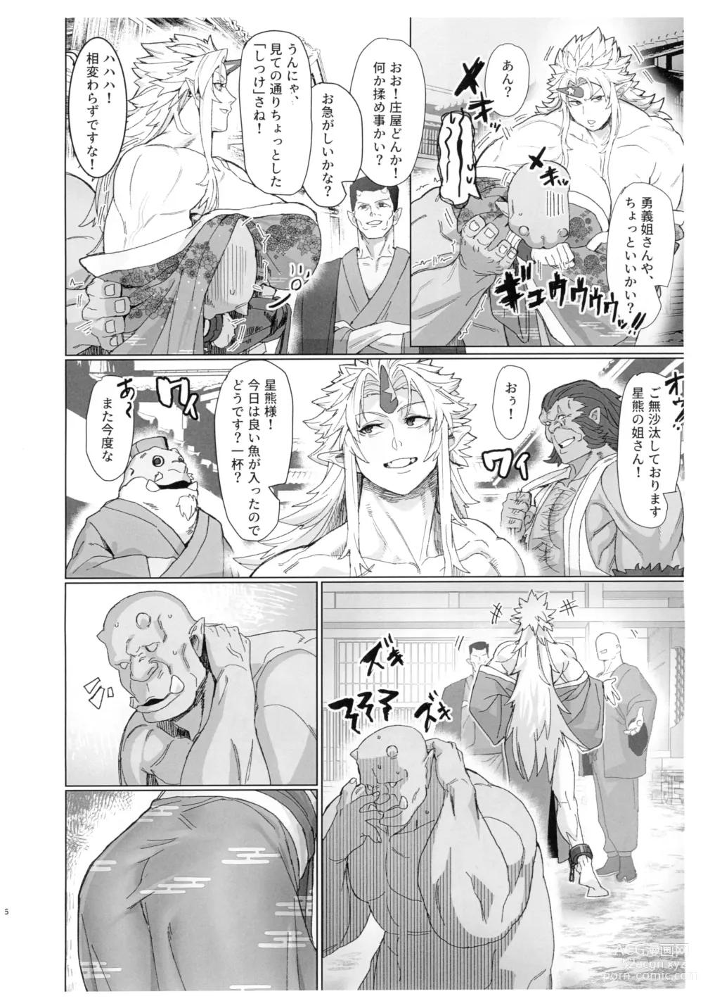 Page 6 of doujinshi Yuugi Nee-san to Ork ga Kunzu Hoguretsu 2