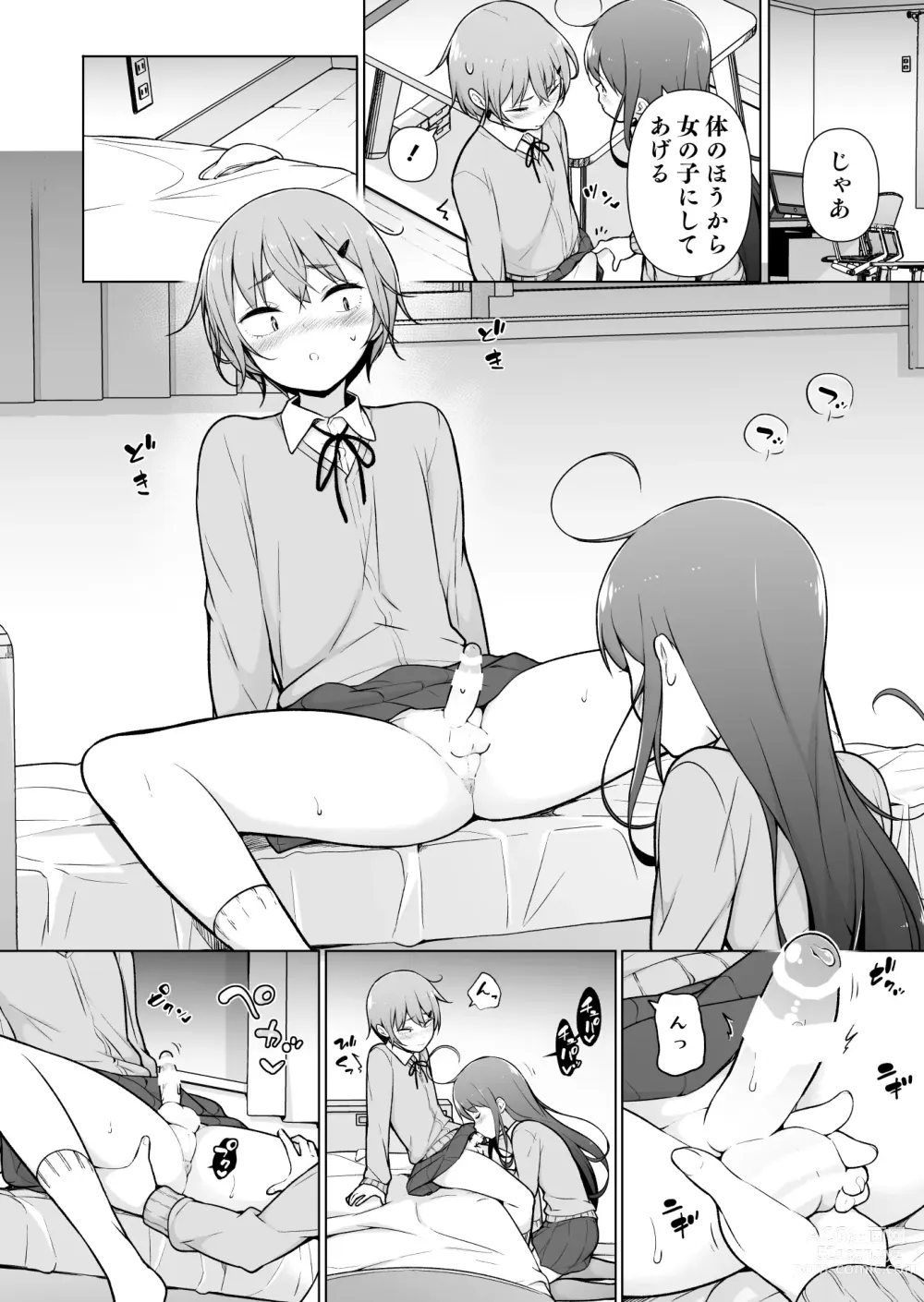 Page 28 of doujinshi Otokonoko Doushi