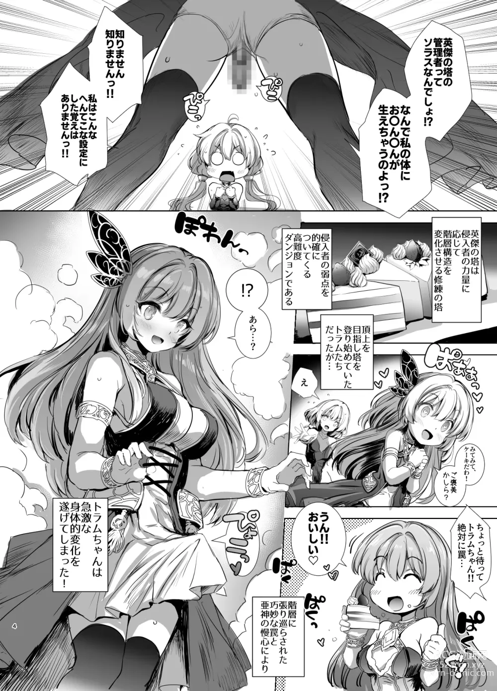 Page 4 of doujinshi Nakayoshi Shinai to Derarenai Eiketsu no Tou - kimasi tower -