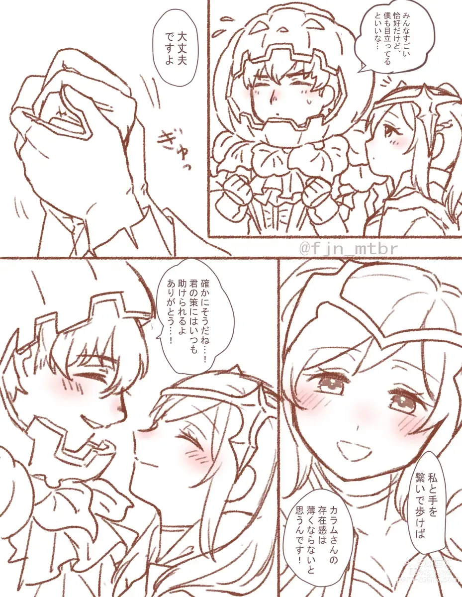 Page 33 of doujinshi 2023 Kaki osame[fire emblem engage )