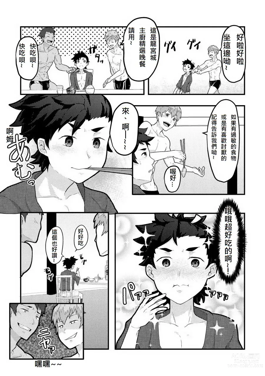 Page 6 of doujinshi Otogibanashi Urashimatarou