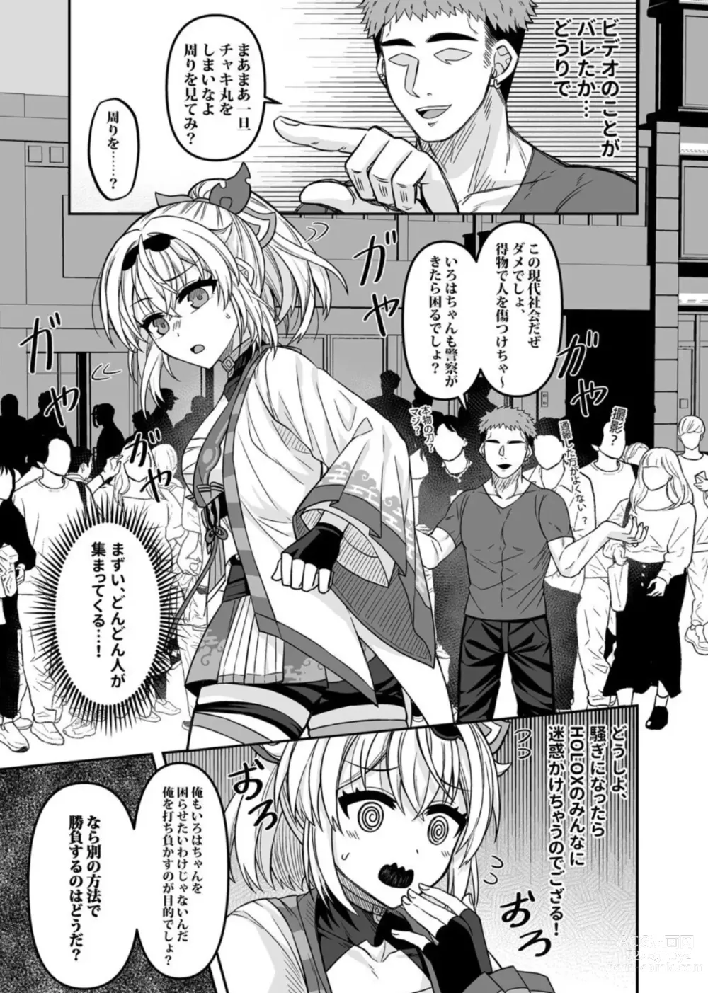 Page 6 of doujinshi HOLOX Himitsu Kessha Keiei no Susume 05