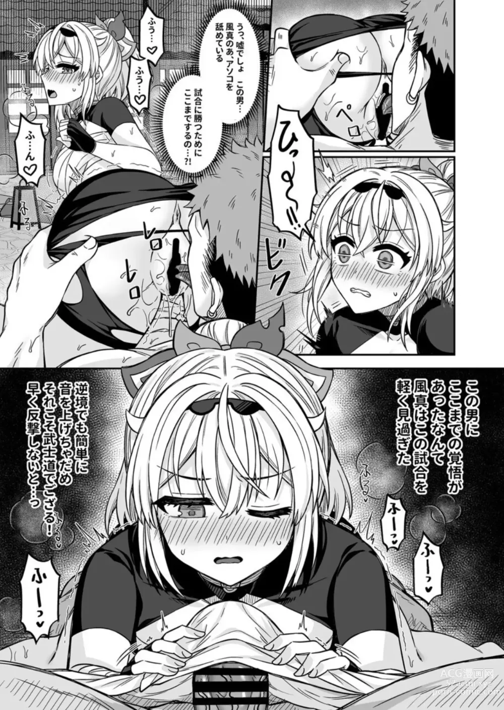 Page 10 of doujinshi HOLOX Himitsu Kessha Keiei no Susume 05