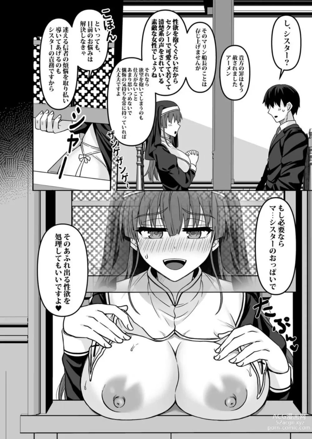 Page 7 of doujinshi Sister Marine no Seishori Zangeshitsu