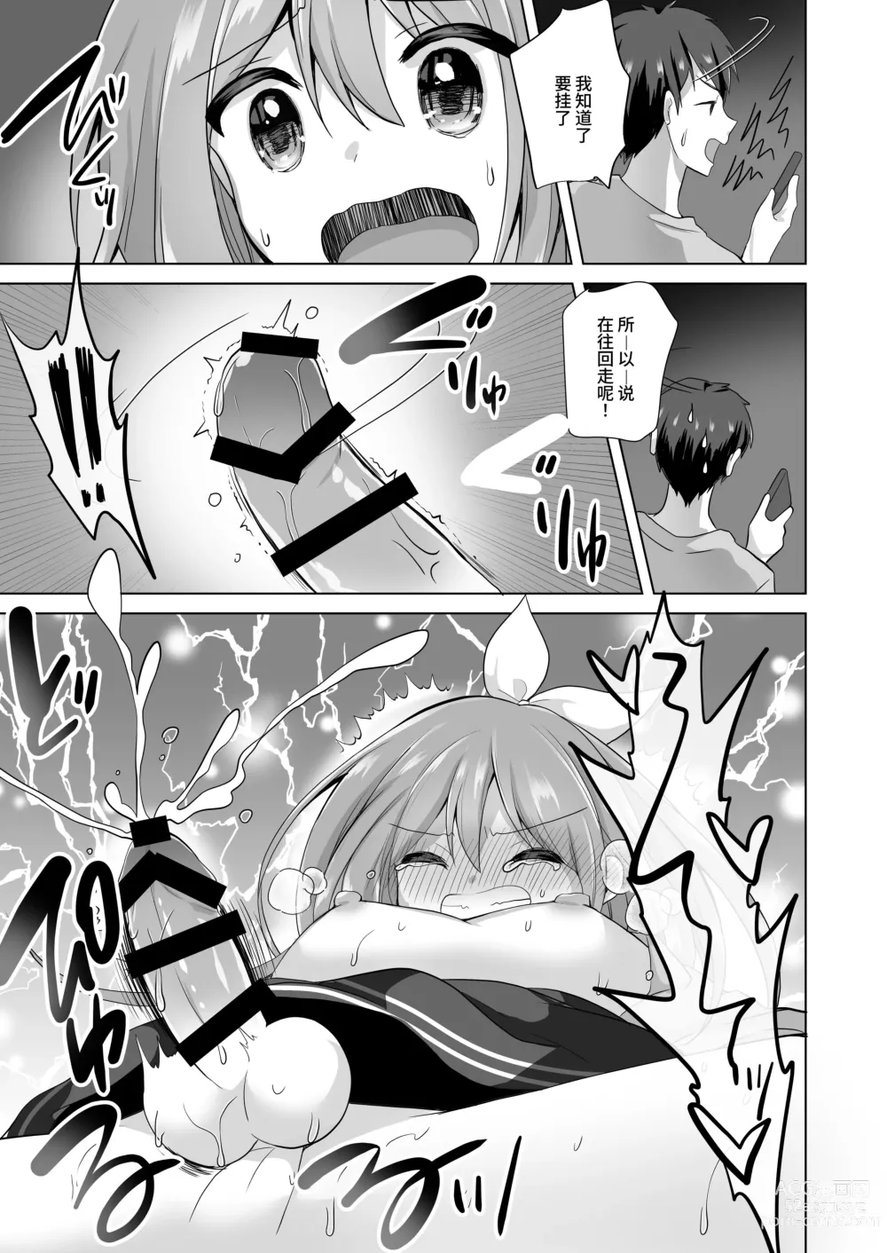 Page 28 of doujinshi Igidagunai! Onna Yuurei ni Aigan Sareru Otokonoko