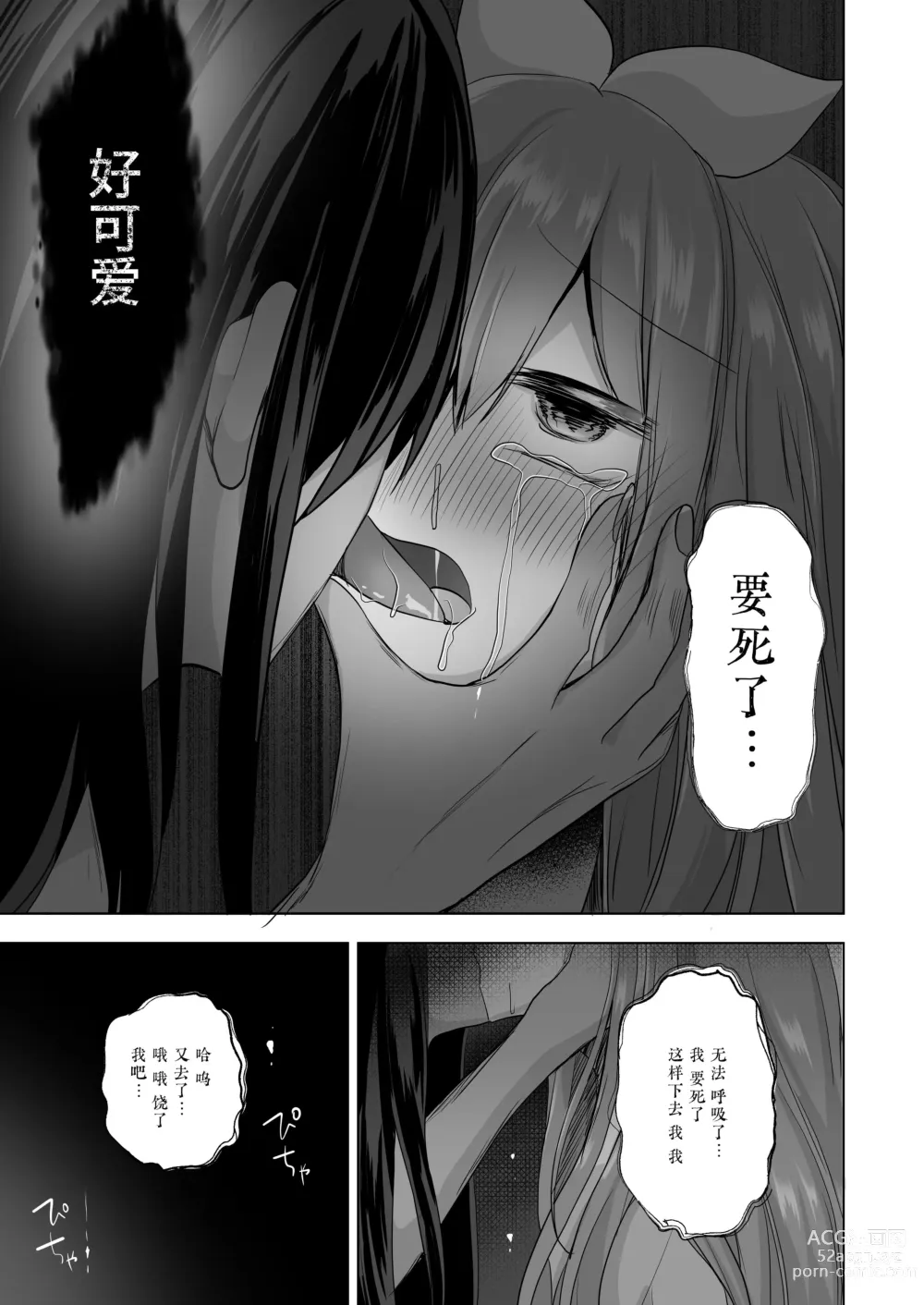 Page 38 of doujinshi Igidagunai! Onna Yuurei ni Aigan Sareru Otokonoko