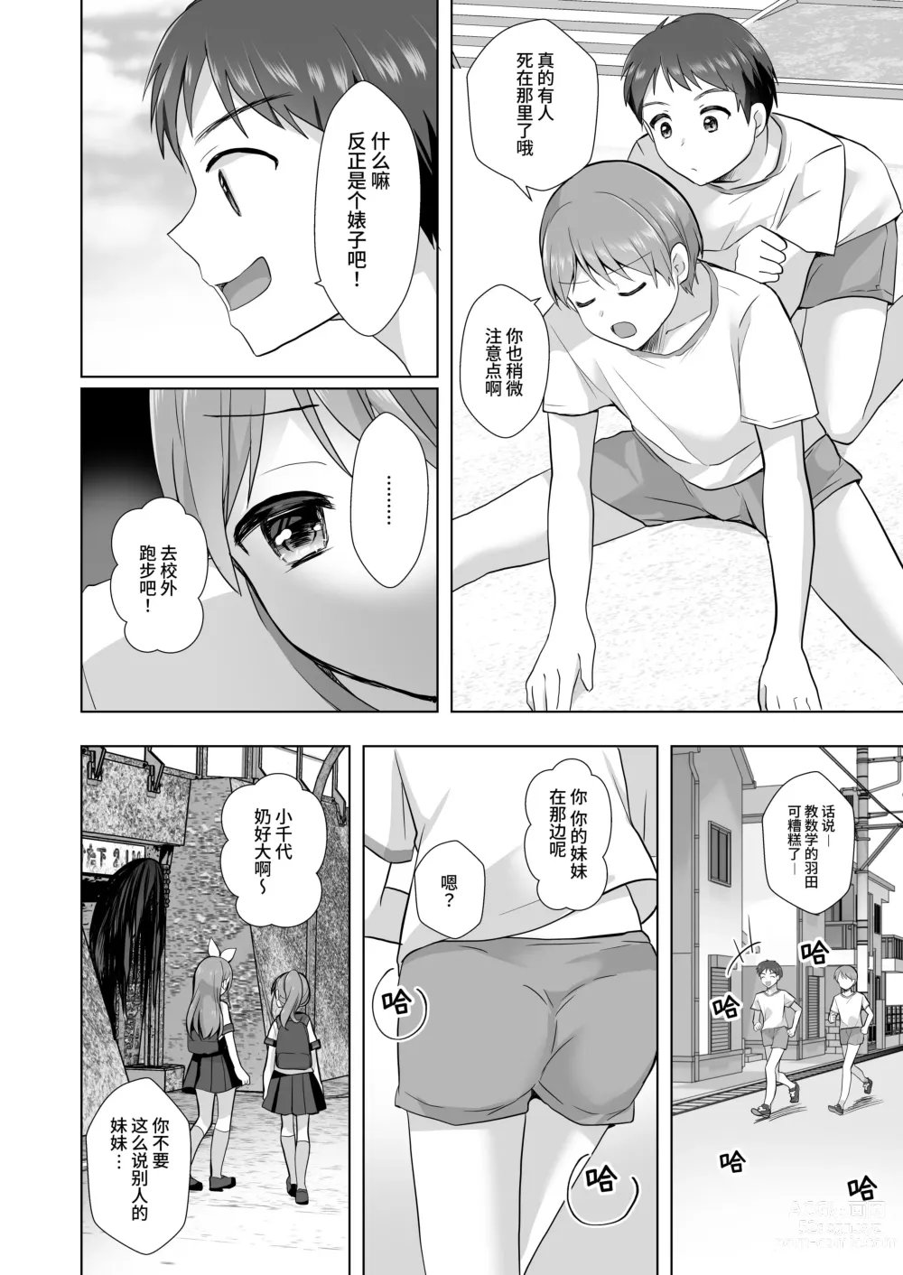 Page 7 of doujinshi Igidagunai! Onna Yuurei ni Aigan Sareru Otokonoko