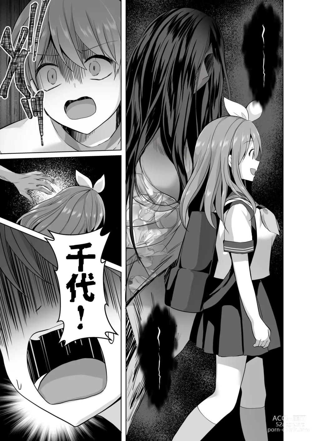 Page 8 of doujinshi Igidagunai! Onna Yuurei ni Aigan Sareru Otokonoko