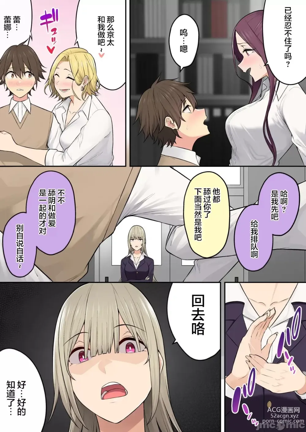 Page 11 of doujinshi 今泉家似乎变成了辣妹的聚集地 6