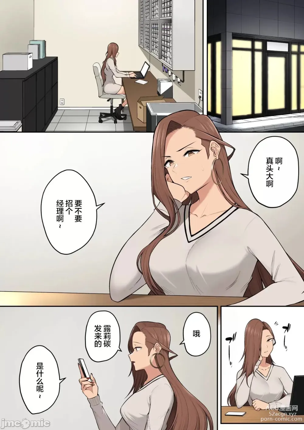 Page 36 of doujinshi 今泉家似乎变成了辣妹的聚集地 6