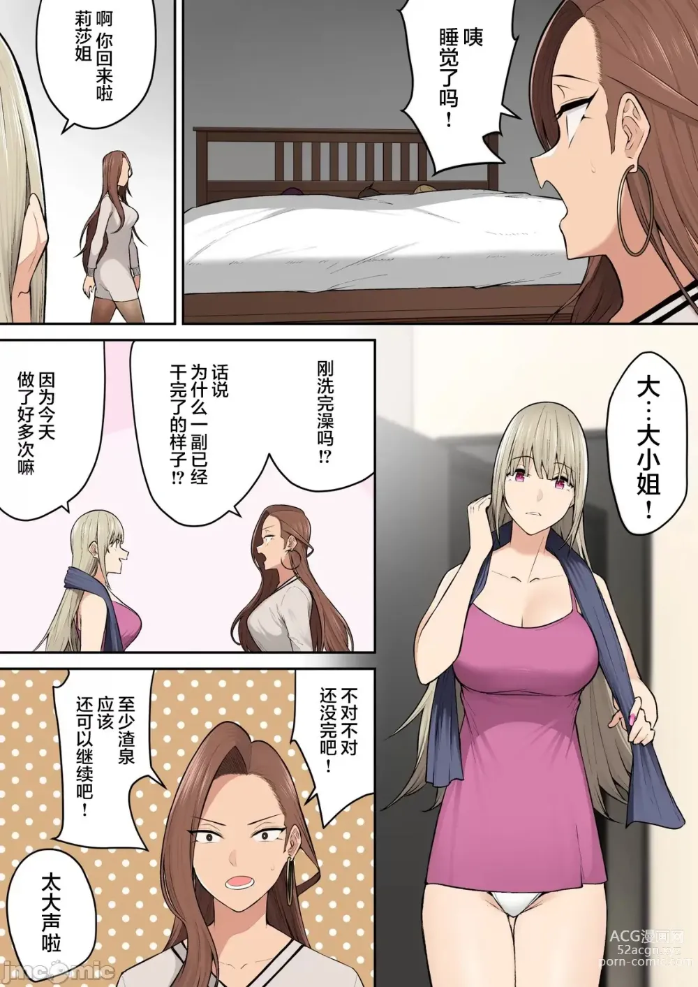 Page 40 of doujinshi 今泉家似乎变成了辣妹的聚集地 6