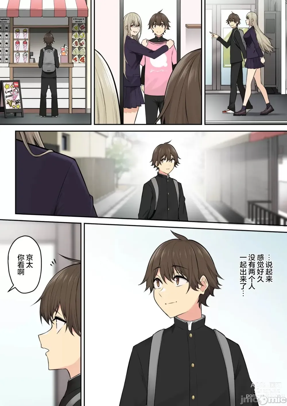 Page 58 of doujinshi 今泉家似乎变成了辣妹的聚集地 6