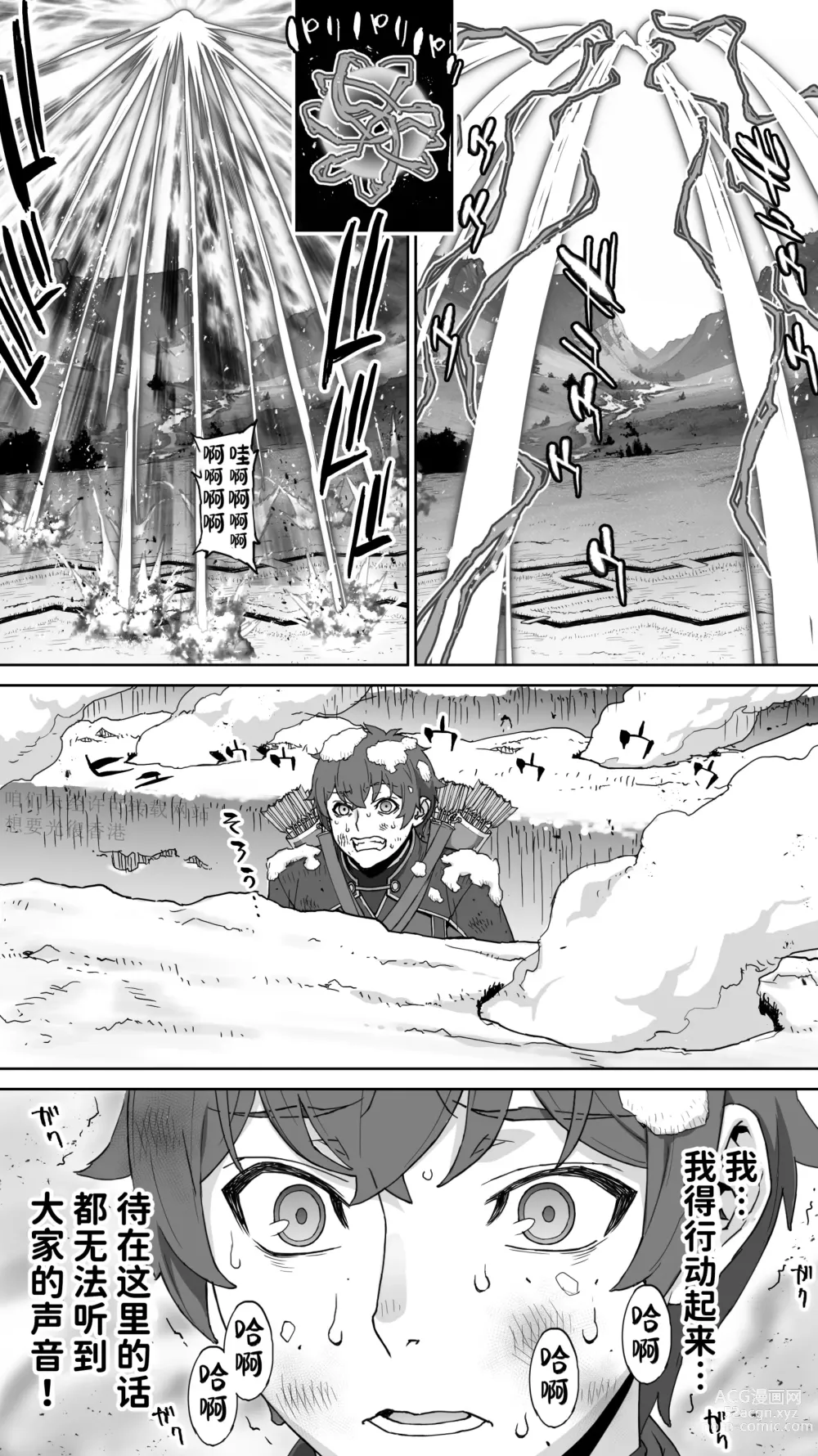 Page 9 of doujinshi Ikiokure 182-sai Choro Elf Sensen