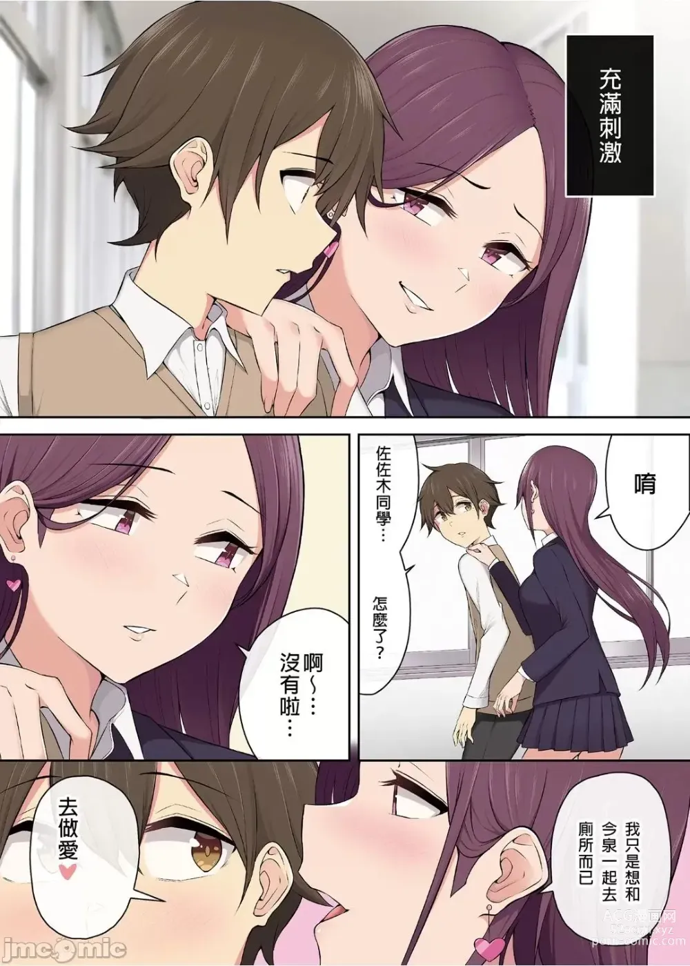 Page 163 of doujinshi 今泉家似乎变成了辣妹的聚集地 1-5