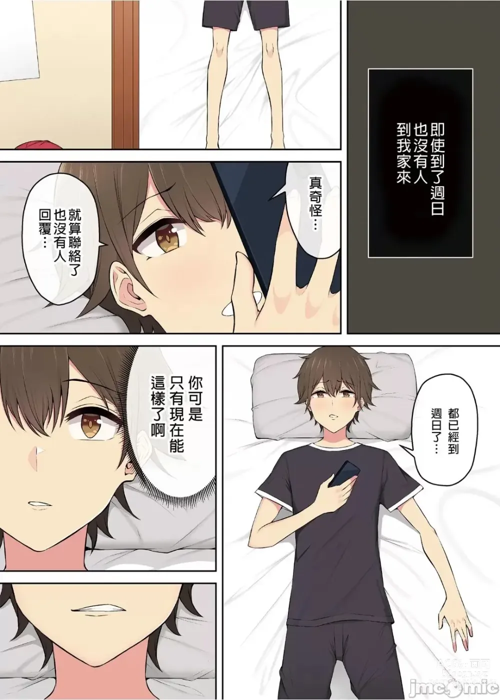 Page 172 of doujinshi 今泉家似乎变成了辣妹的聚集地 1-5