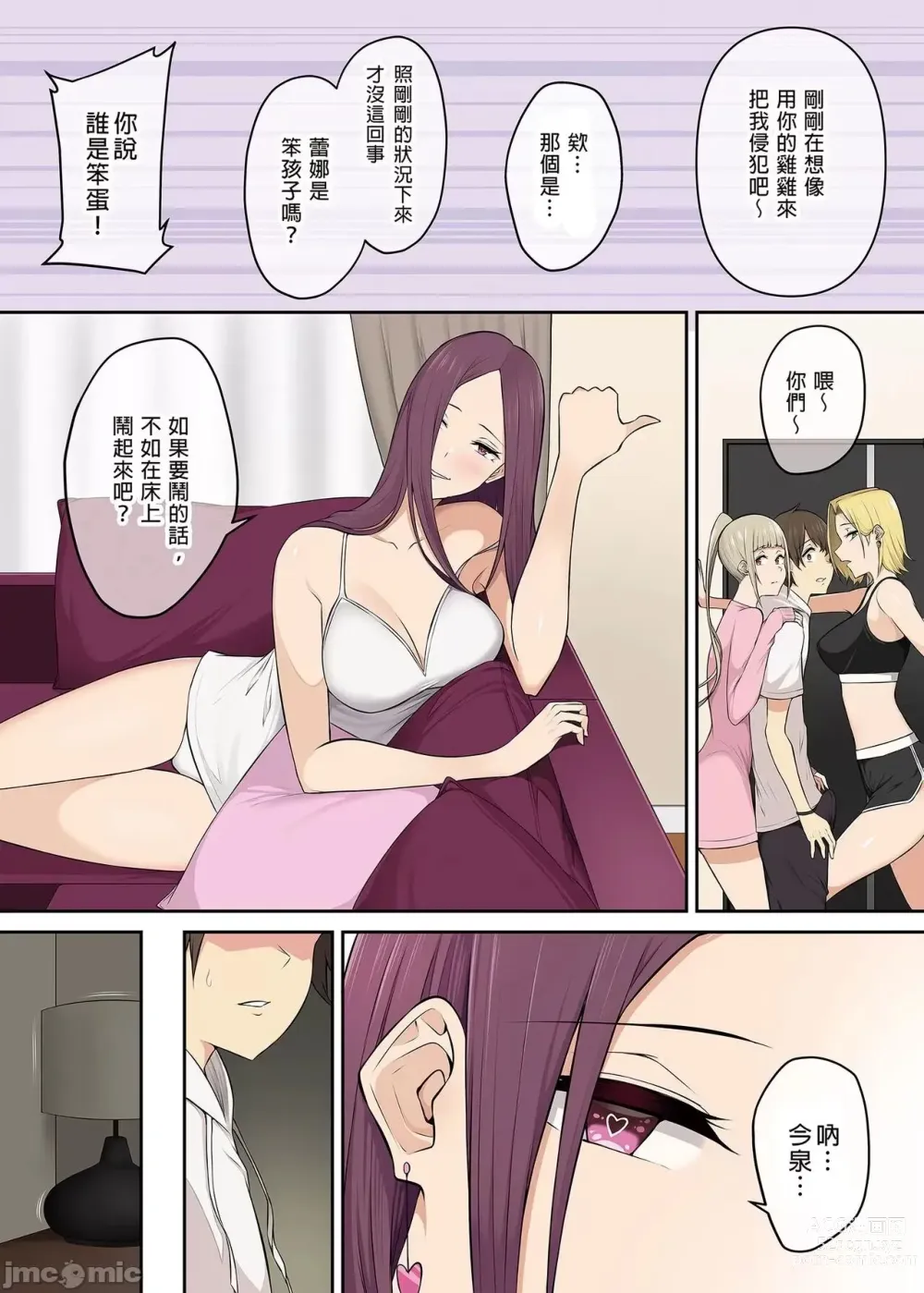 Page 215 of doujinshi 今泉家似乎变成了辣妹的聚集地 1-5