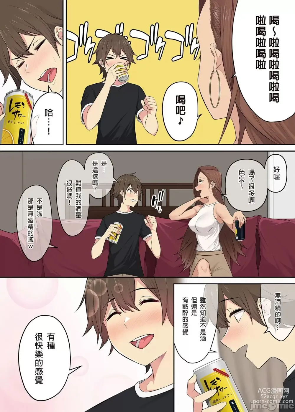 Page 252 of doujinshi 今泉家似乎变成了辣妹的聚集地 1-5