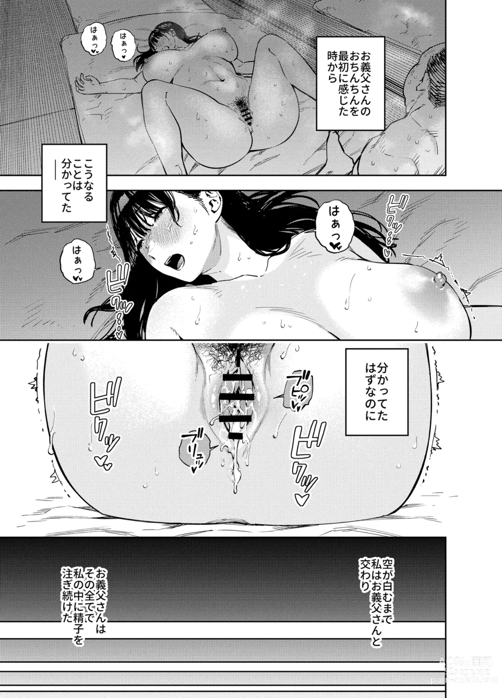 Page 50 of doujinshi Gifu ni Dakareru Tsuma Yui Hen II