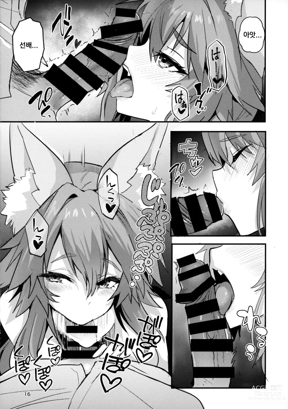 Page 15 of doujinshi Senpai OL Tamamo-san - Senpai Office Worker Tamamo