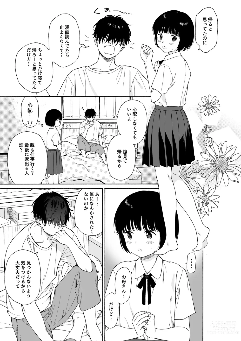 Page 31 of doujinshi Yofuke no Akuma