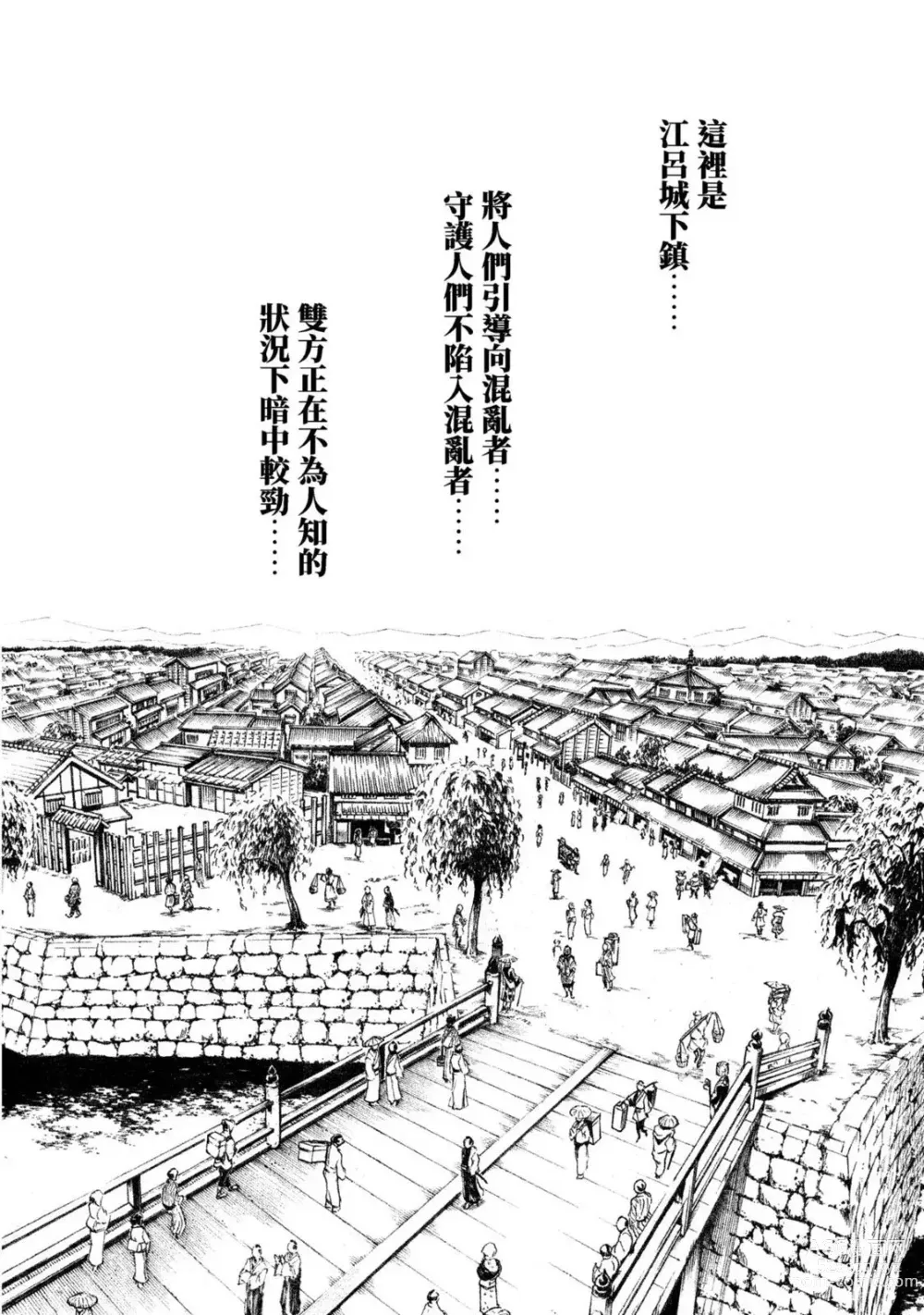 Page 126 of manga 霰草忍法帖 1