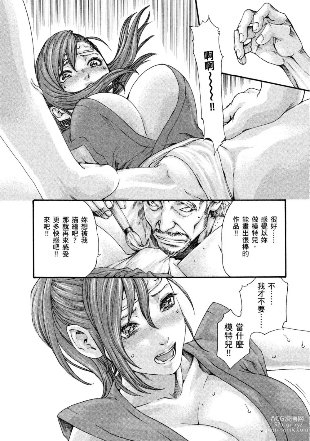 Page 19 of manga 霰草忍法帖 1