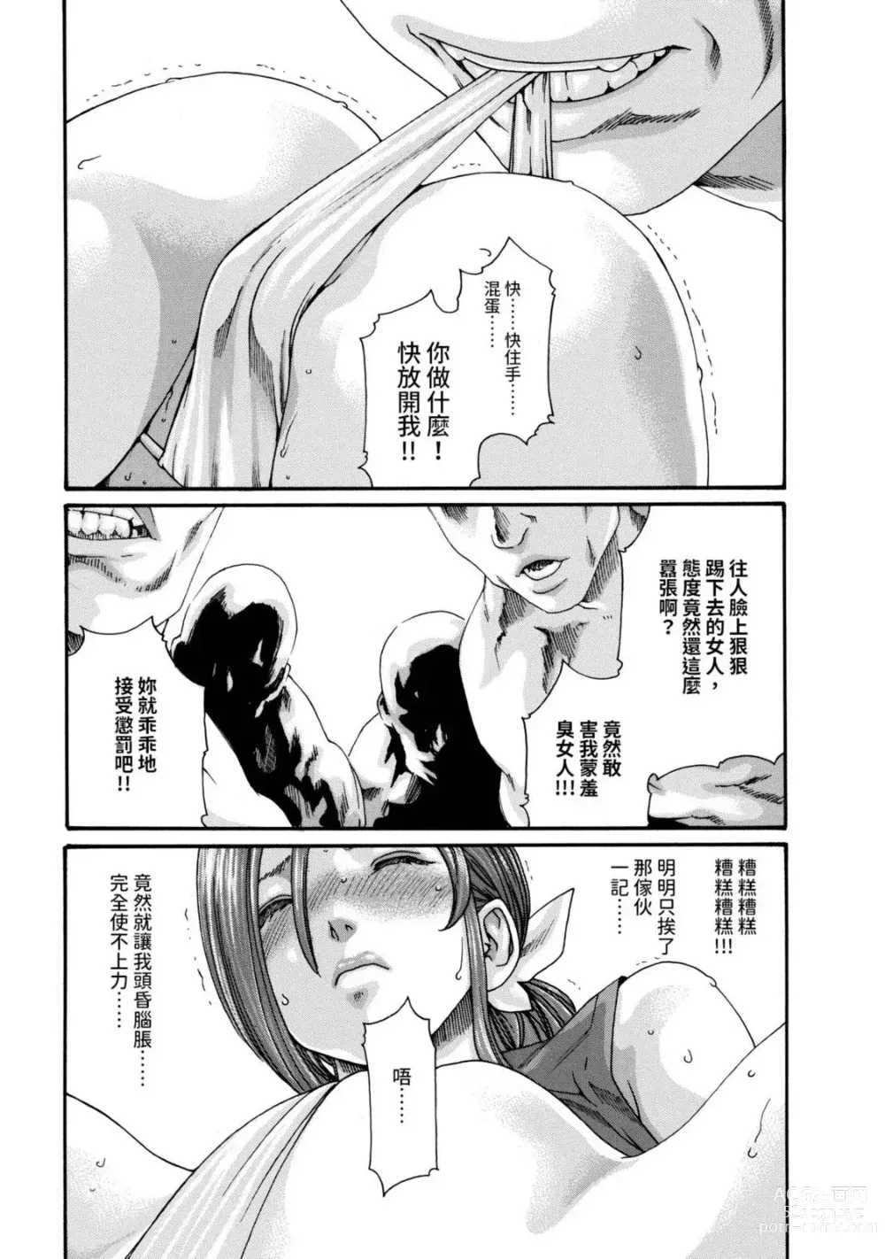 Page 41 of manga 霰草忍法帖 2