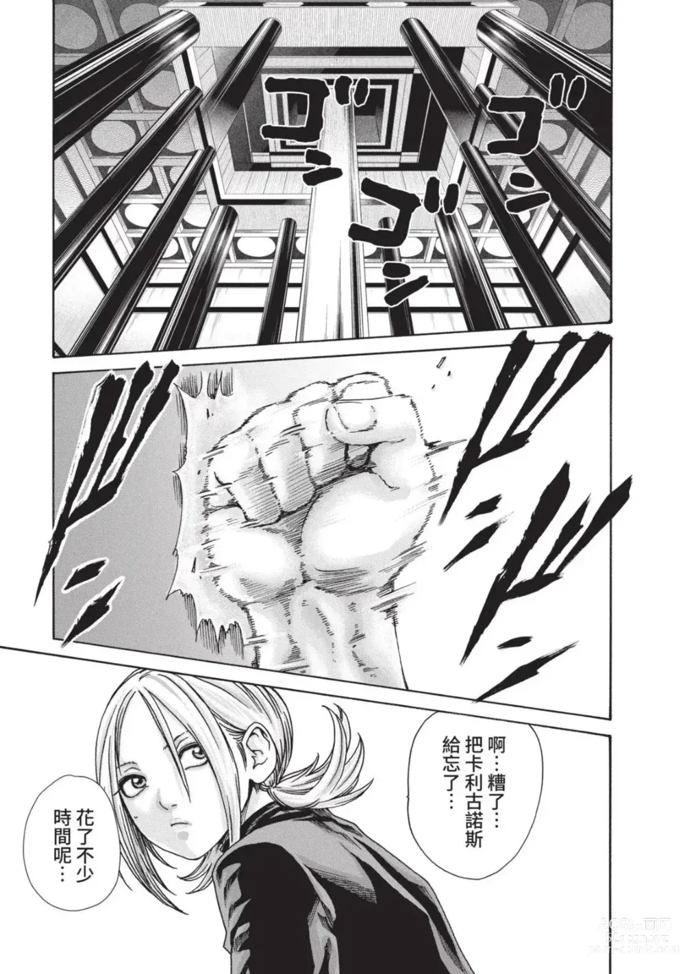 Page 79 of manga 霰草忍法帖 5