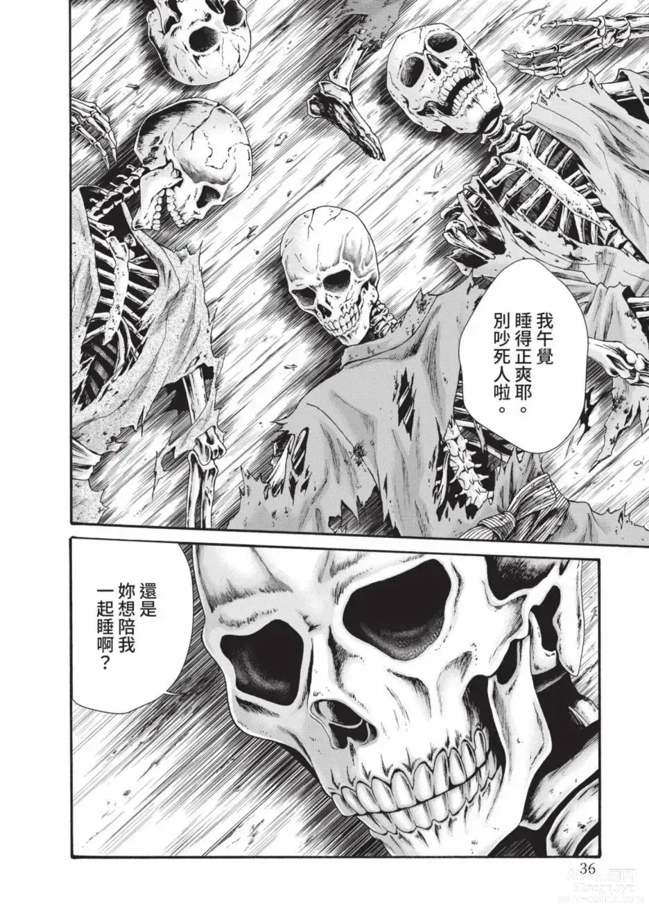 Page 38 of manga 霰草忍法帖 6