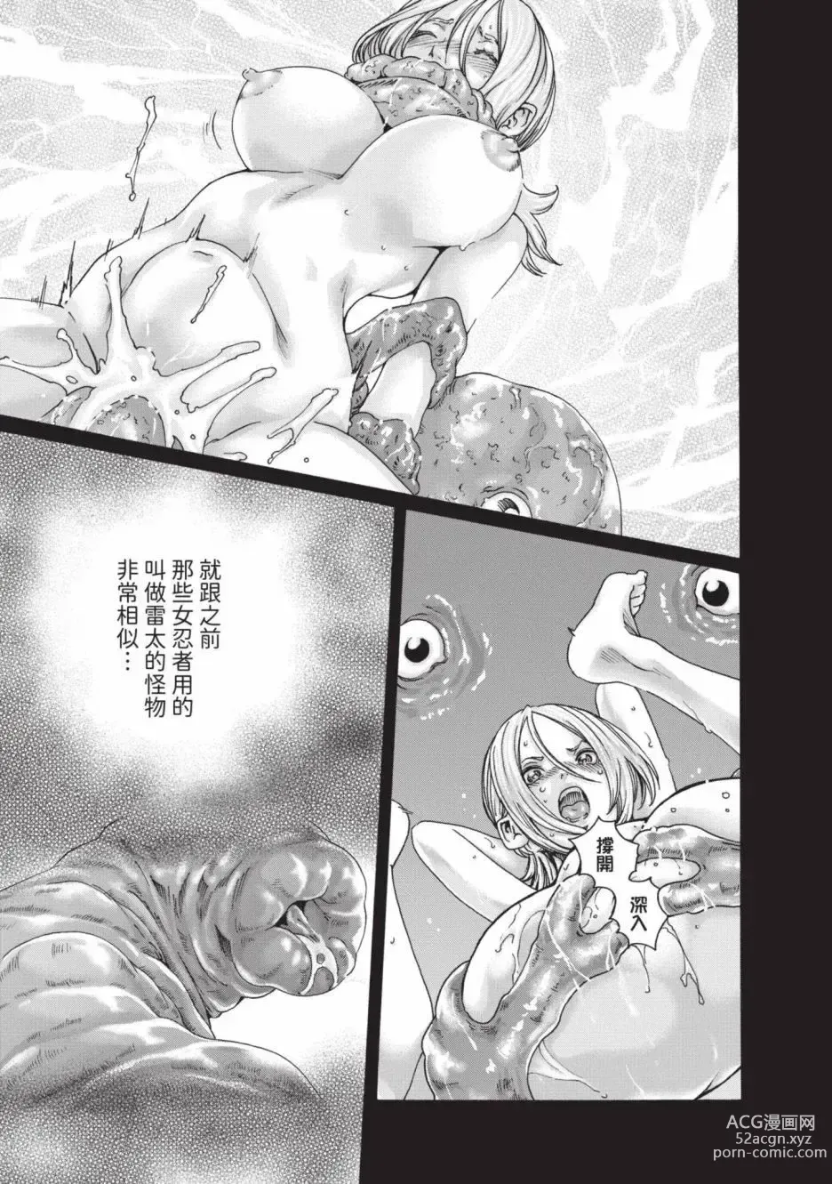 Page 77 of manga 霰草忍法帖 6