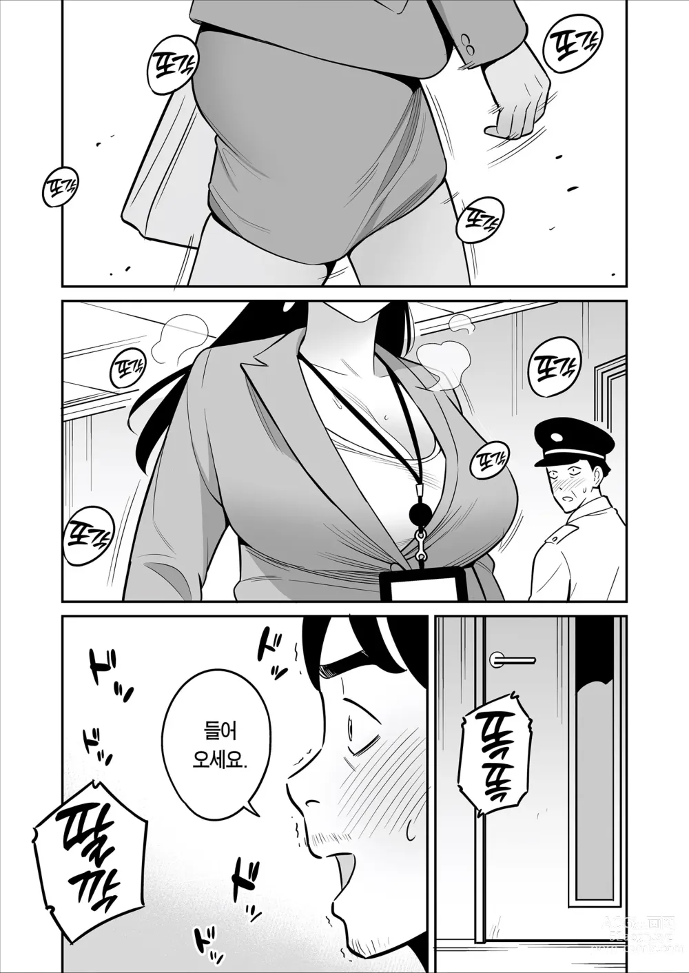 Page 36 of doujinshi 속속 【낭보】 싸구려 풍속에서 대박을 뽑았다ㅋㅋㅋ (decensored)