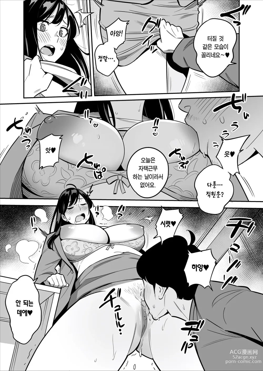 Page 38 of doujinshi 속속 【낭보】 싸구려 풍속에서 대박을 뽑았다ㅋㅋㅋ (decensored)