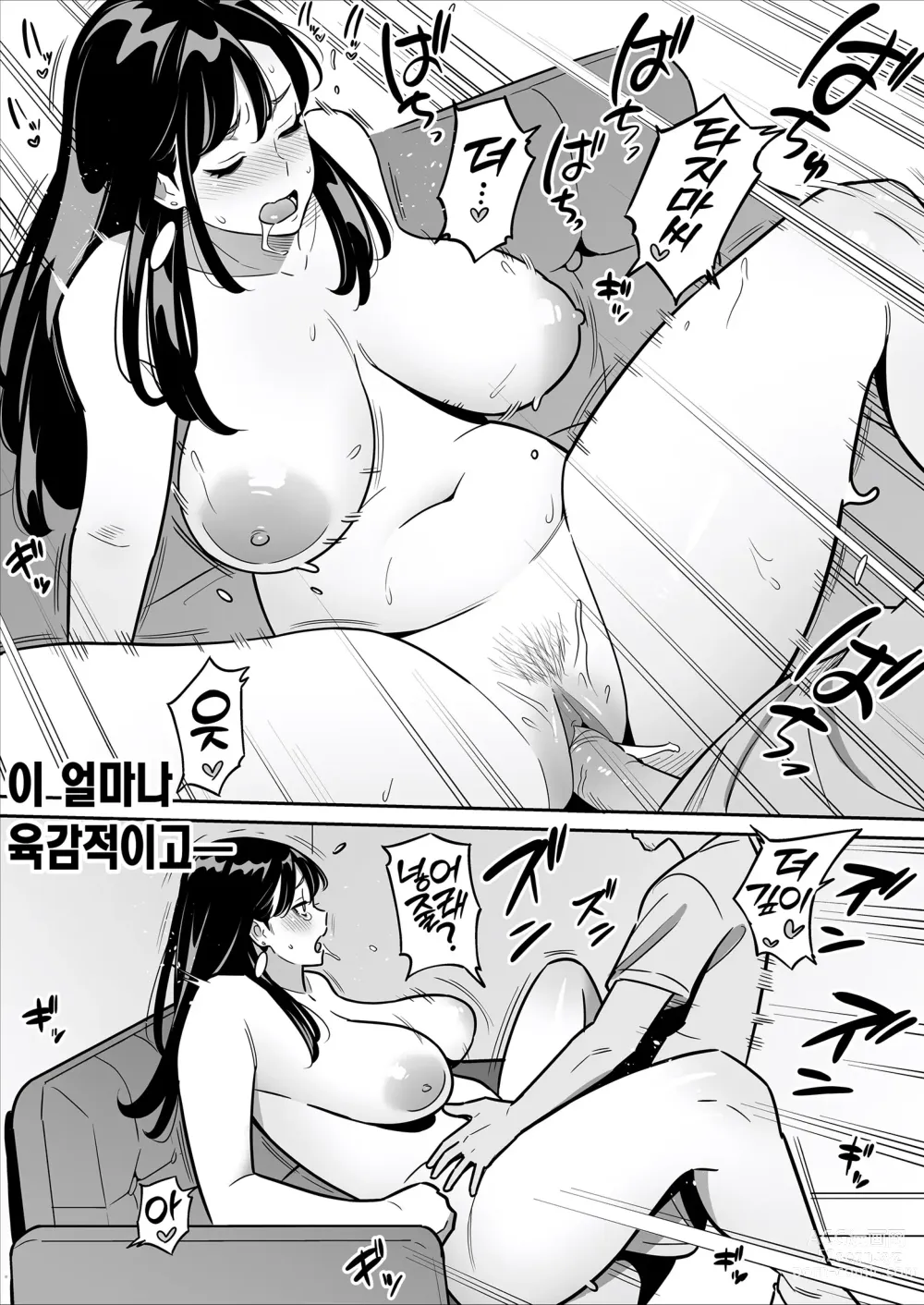 Page 50 of doujinshi 속속 【낭보】 싸구려 풍속에서 대박을 뽑았다ㅋㅋㅋ (decensored)