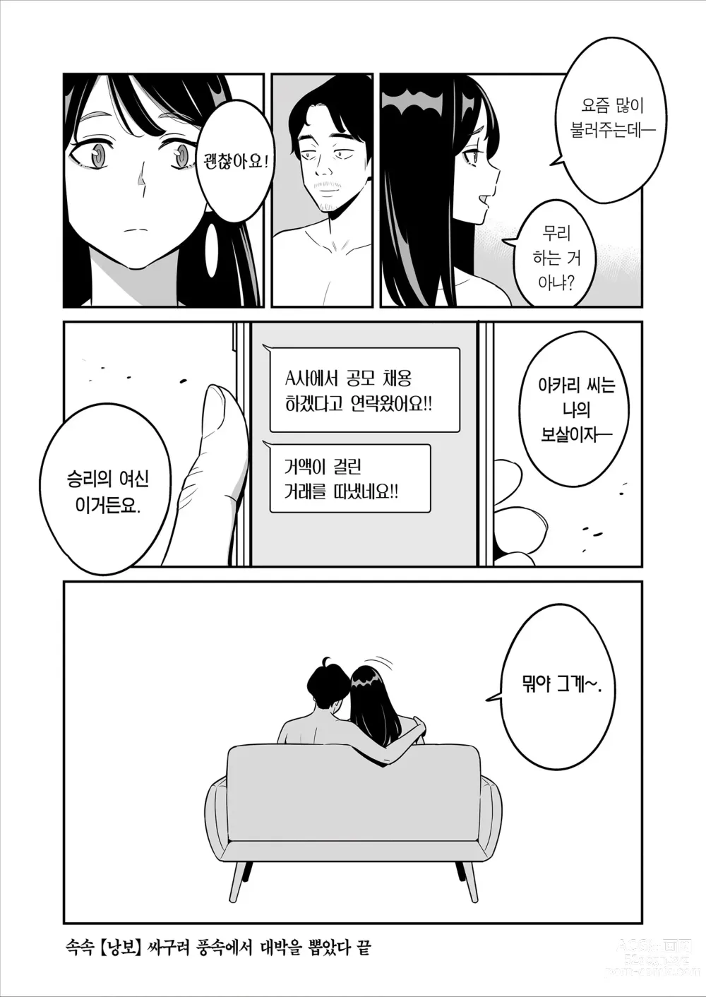 Page 55 of doujinshi 속속 【낭보】 싸구려 풍속에서 대박을 뽑았다ㅋㅋㅋ (decensored)