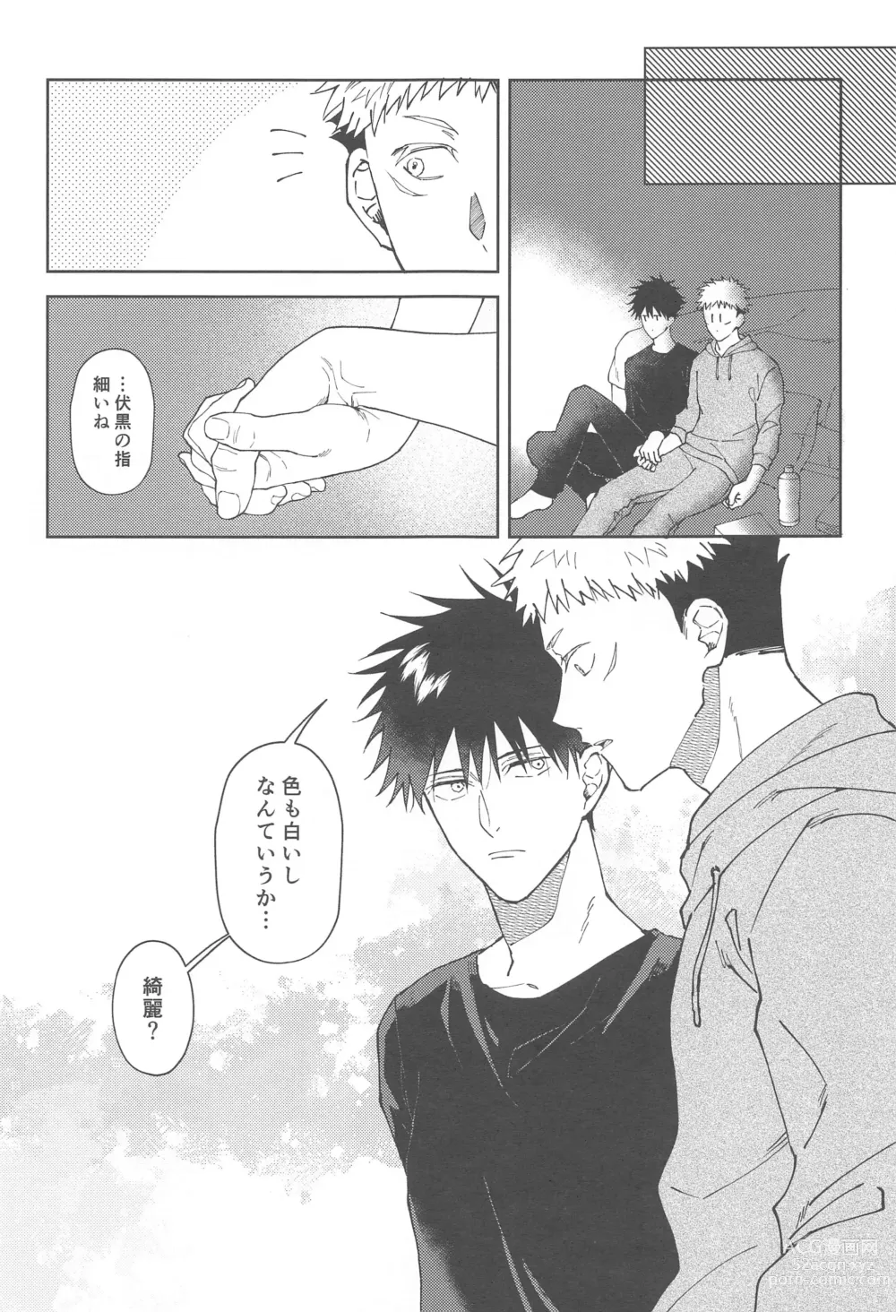 Page 8 of doujinshi Kareshi ni Shite yo - Let me be your lover