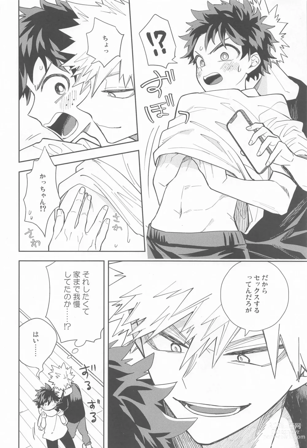 Page 7 of doujinshi FANKY P.A.R.T.Y