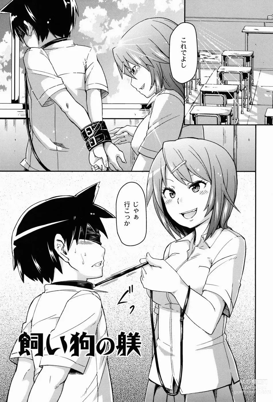 Page 102 of manga Dangyakukei Joshi