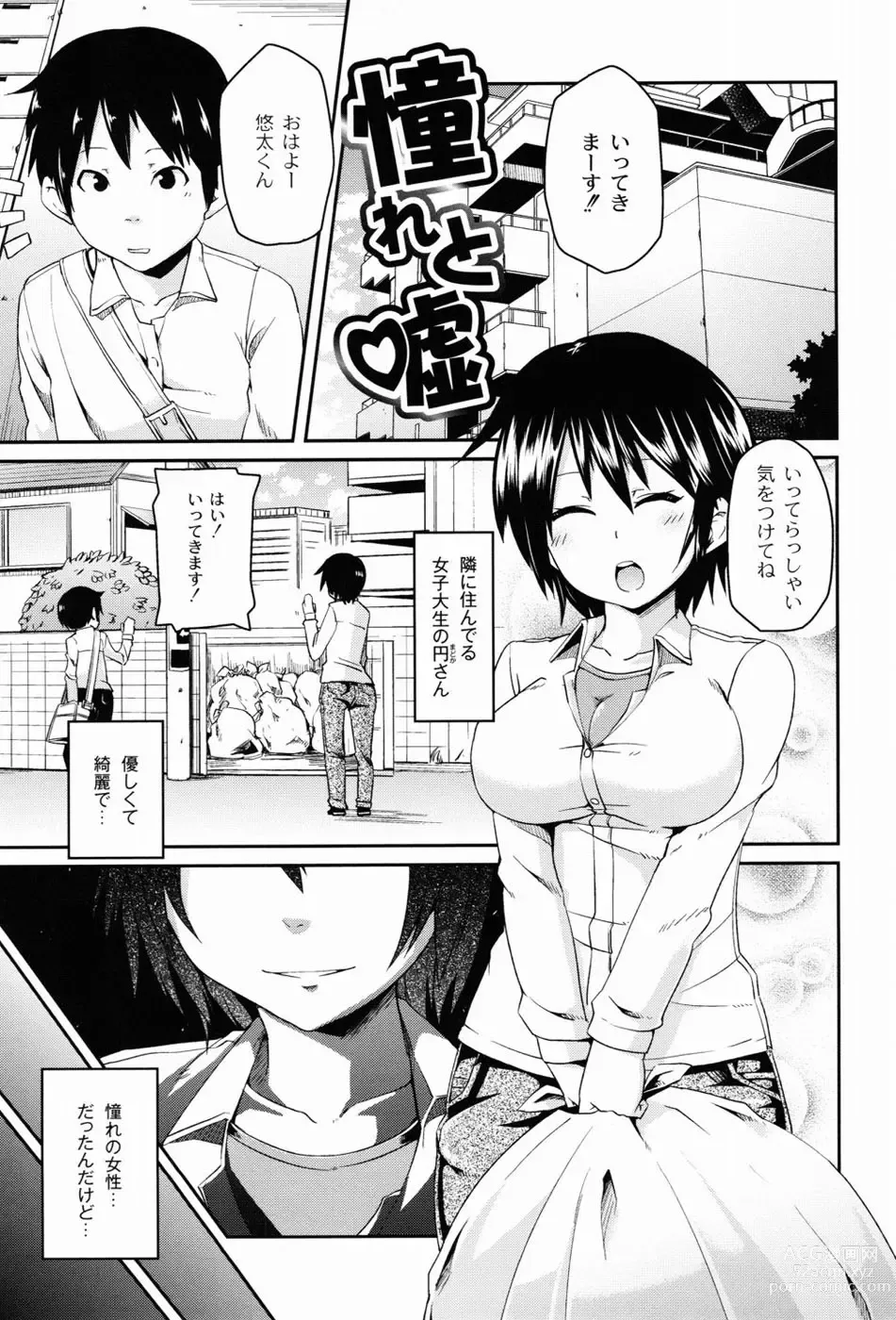 Page 160 of manga Dangyakukei Joshi