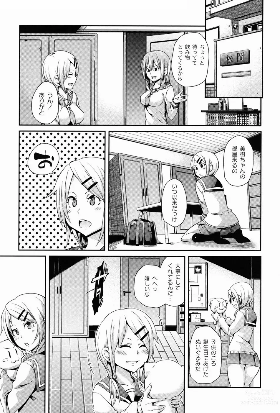 Page 24 of manga Dangyakukei Joshi