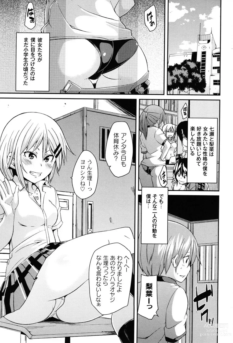 Page 6 of manga Dangyakukei Joshi