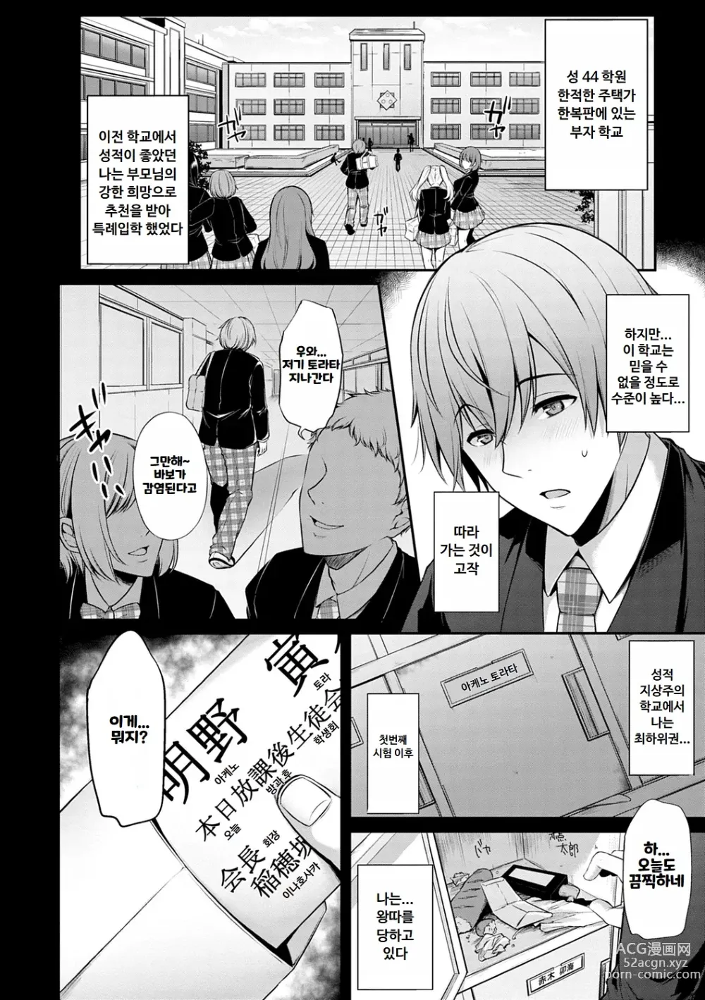 Page 10 of manga 아게망 라이프