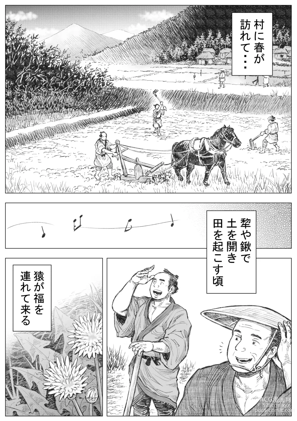 Page 2 of doujinshi Saru Wazashi Kinensai Zenpen