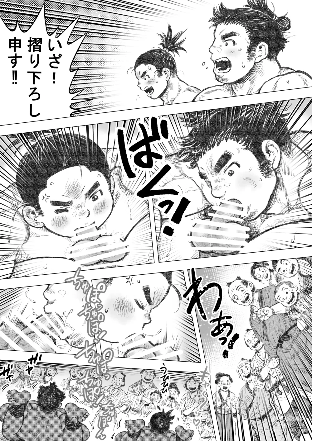 Page 13 of doujinshi Saru Wazashi Kinensai Zenpen