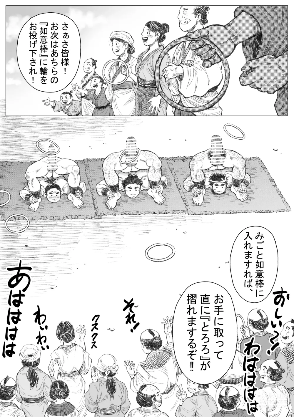 Page 20 of doujinshi Saru Wazashi Kinensai Zenpen