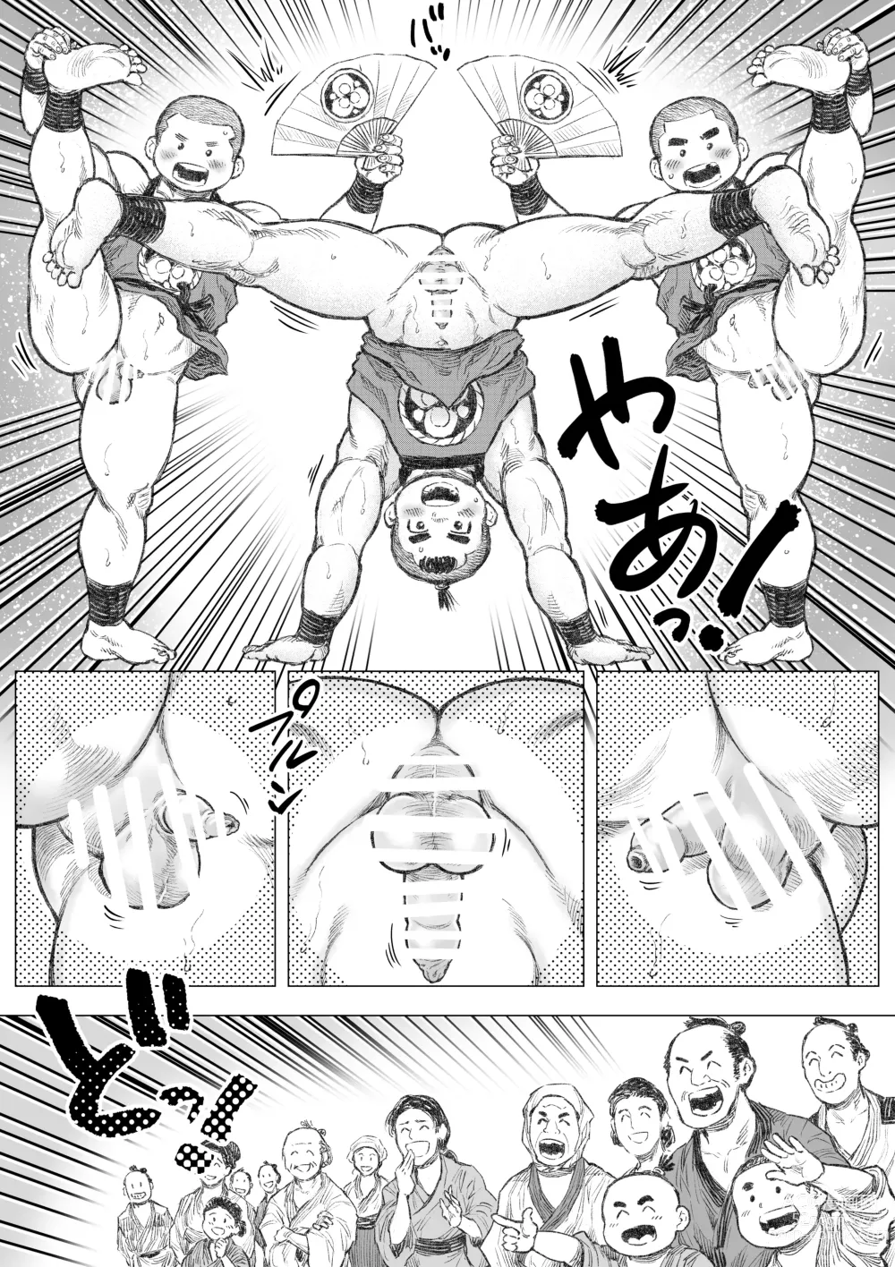 Page 6 of doujinshi Saru Wazashi Kinensai Zenpen