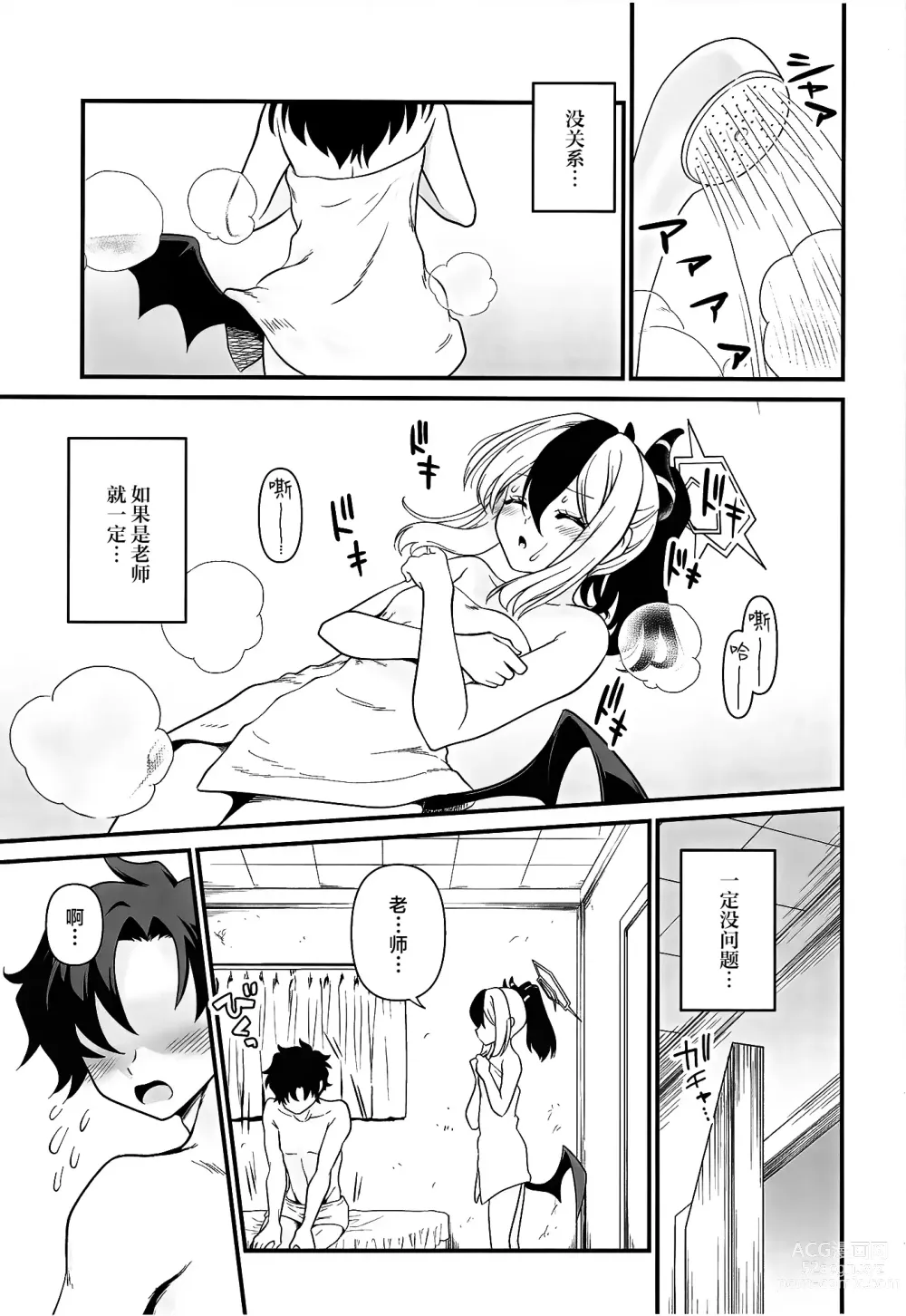 Page 12 of doujinshi Onikata Kayoko no Tsutsushimibukaku Kenkyo na Himitsu