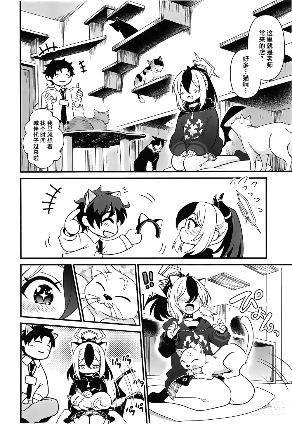 Page 9 of doujinshi Onikata Kayoko no Tsutsushimibukaku Kenkyo na Himitsu